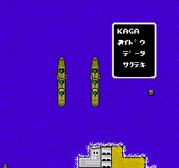 Fleet Commander screenshot 3 for Famicom